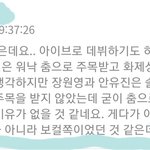 [모두드루와] 아이브 유진 원영 아이즈원 <b>때</b> <b>포지션</b>이 보컬쪽이 었음?