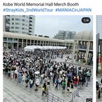 [스키즈] 고베 <b>콘서트</b><b>장</b>앞