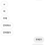 내 남사친인데 아무 사이아니다
