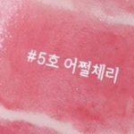 이거랑 어울리는 블러셔 추천 좀