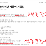 [이것좀봐줘] 이젠 포괄적으로 설거지 노리는 그녀들?