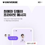 [더보이즈] 유니버스 새<b>기능</b> 생기나봐