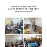 고려인<b>동포</b> 학생들이 경기도청의 후원을 받아서 한국어 공부를 하고...