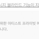[더보이즈] 유니버스 <b>차단기능</b>?이것도 생기나봐!!!!