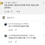 아니 한시간 벼락치기해서 전교1등이 말이 됨?