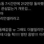 방탄 아미들 성적관심없는거 개웃김ㅋㅋㅋ