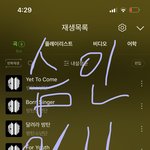 [방탄소년단] 두 <b>맨발</b>이