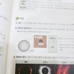 [알려줄게] 코로나의 또 <b>다른</b> <b>뜻</b> 알려줄게