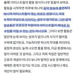[모두드루와] ㅋㅋ 슈가가 언제 음방 안나간다고했냐?<b>난독증들</b>