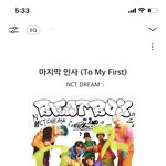 [NCT드림] 야 얘드라…이거봐ㅜ 너무좋다 만약 음방했었으면 이런컨셉도...