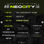엔시티 <b>오디션</b>이 ㅈ같은 이유