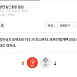 방탄 <b>살인협박</b>  박제했다