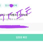 [군대] 뮤뱅 사녹 대애충.. 짧은? 후기 2