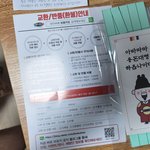 누나한테 인증샷 보냄. 이거 <b>계산</b> 잘못했네...