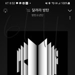 [방탄소년단] 우리 <b>회식</b>은 언제뜨지?????