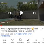 투바투 인간극장 200만 <b>기념</b> 비하인드 길이 레전드네 ㅋㅋㅋㅋㅋㅋ