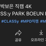 [댓글부탁해] 클라씨는 <b>박보</b>은이 압도적이네