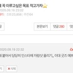 [댓글부탁해] 나 고3 때 댓글로 이대 꼭 붙을 거라고 했는데