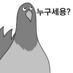 사랑해요   생각하니깐  <b>뚱이</b> 생각나네