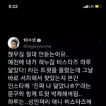 근데 내가 진짜 <b>현우</b>진 간절하면