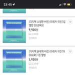 [트레저] 트레저 디지팩
