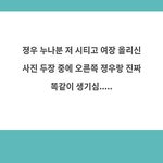 [NCT칠프] 이게 찐<b>이</b>라면 <b>언니</b>...