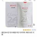 ㄹㅇ <b>클린</b>24 먹어본애 없음?????
