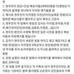 [댓글부탁해] 응 <b>현우</b>진 작작빨아대