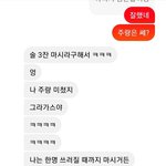 [이것좀봐줘] 19살 남자애 <b>허세</b> 겁나 부리는데;; 이거 봐봐 ㅋㅋㅋ