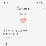 어.. <b>썸</b><b>원</b>질문 뭐라하노