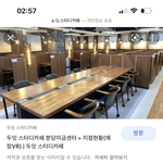 이런 스카는 <b>옆사람</b> 뭐하는지 다 보이잖아