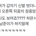 [군대] 설마 김석진 <b>타투</b> 허리냐