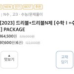 [댓글부탁해] n제 살까 말까