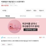 펨코에서도 빅뱅 방탄플 뇌절이라 안받아<b>주나</b>봐