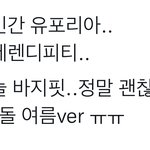 [군대] 와 오늘 착장 <b>이뻣</b>나보네