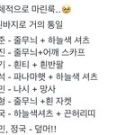 헐 방탄 코디 ㅈㄴ예뻤대
