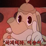 존못은 <b>상종</b> 안함