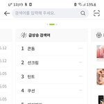 <b>올리브</b>영 실시간검색어