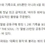 방탄 뷔 중국팬들 45억원어치 앨범 공구 ㄷㄷ