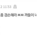 방탄 엔시티 이간질하는 거 <b>빅뱅팬들</b> 맞네