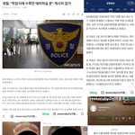 [EXO] 개구리소년사건글 지우고 튄 이유