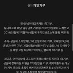 와 방탄 기부<b>현황</b>봐
