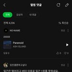 방탄노래 한번 듣지도 않고 <b>악플</b>다는것들