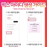 [BTOB] 남은 시간에 비해 <b>참여</b>율 많이 저조하대...!!