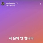 헐 <b>우진</b> 인스타 ㄷ