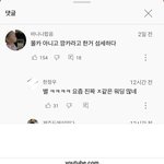 유튜브 댓글 보면 요즘 우리나라 진짜 ㅈ된 거 같음..