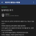발레학원 후기 올렸다가 <b>정지</b>먹음