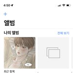 친구 갤러리에서 <b>이런</b> <b>사진</b> 보면