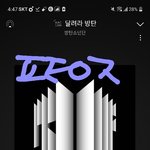 [방탄소년단] 남준이랑 호비 우정<b>증표</b> 위치에