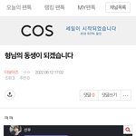 [더보이즈] <b>형님</b> 어쩌구 여기